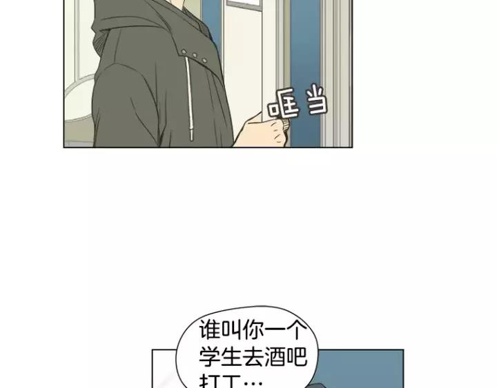《不能恋爱的房间》第33话 夜晚的樱花更美 第8页