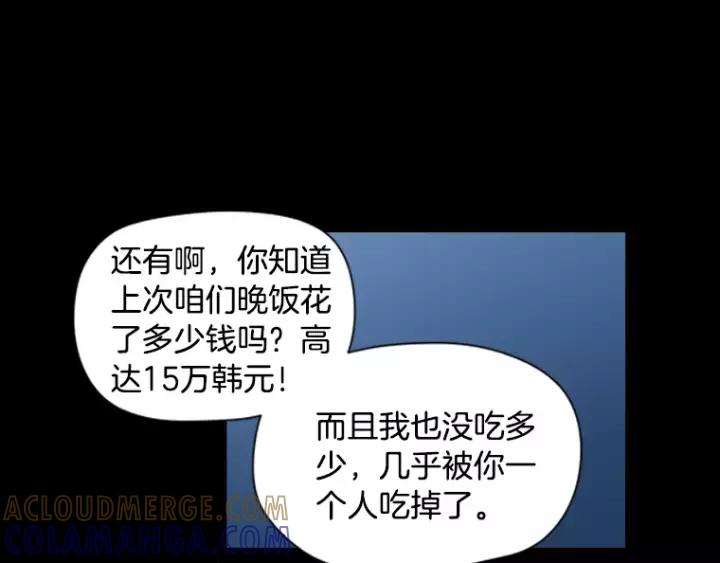 《不能恋爱的房间》第33话 夜晚的樱花更美 第65页