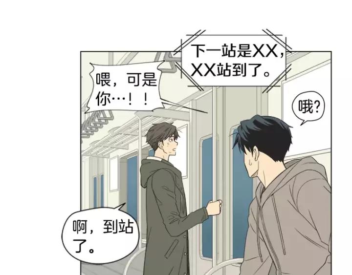 《不能恋爱的房间》第33话 夜晚的樱花更美 第11页