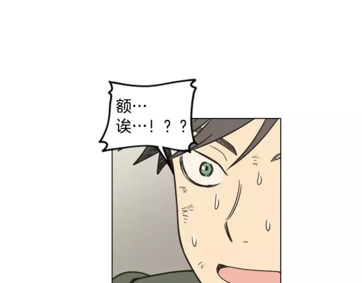 《不能恋爱的房间》第33话 夜晚的樱花更美 第27页