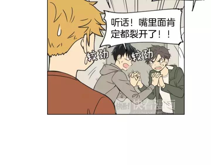 《不能恋爱的房间》第33话 夜晚的樱花更美 第18页