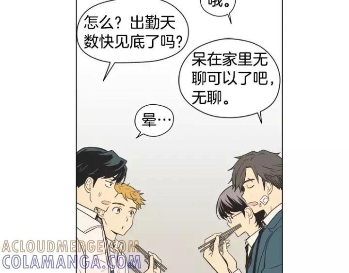 《不能恋爱的房间》第34话 青梅竹马 第21页