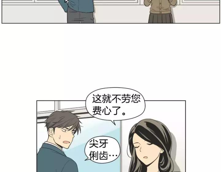 《不能恋爱的房间》第34话 青梅竹马 第55页