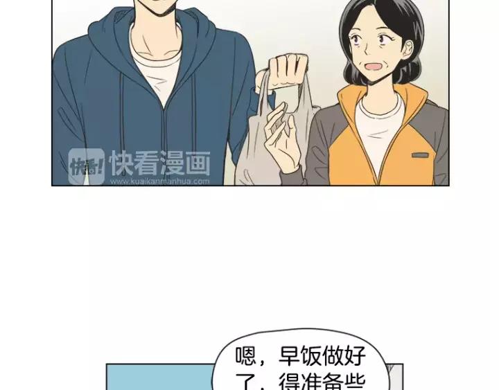 《不能恋爱的房间》第34话 青梅竹马 第11页