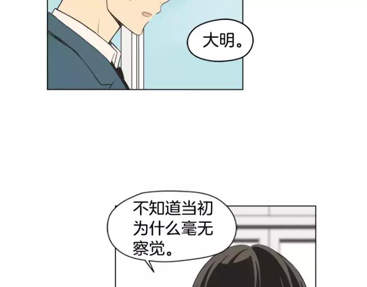 《不能恋爱的房间》第34话 青梅竹马 第78页