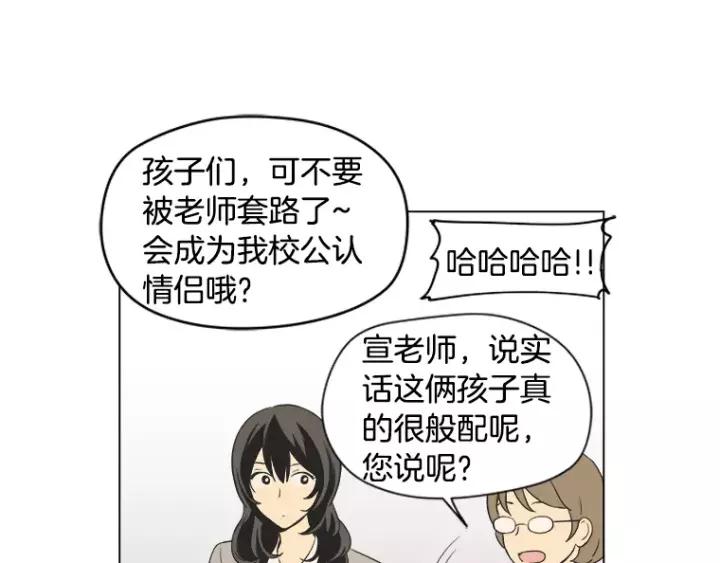 《不能恋爱的房间》第34话 青梅竹马 第66页