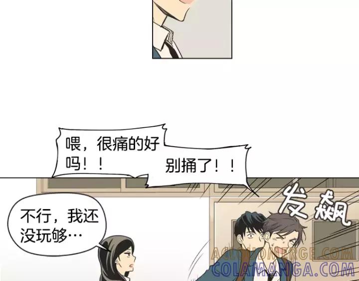 《不能恋爱的房间》第34话 青梅竹马 第45页