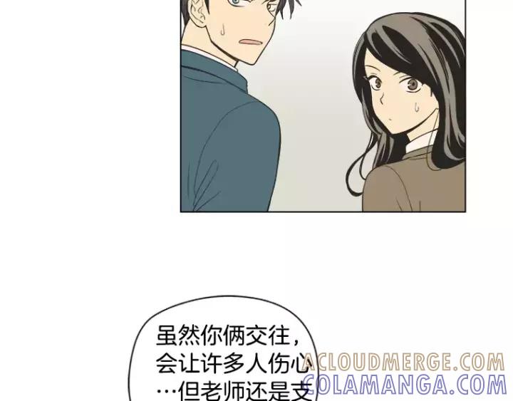 《不能恋爱的房间》第34话 青梅竹马 第61页