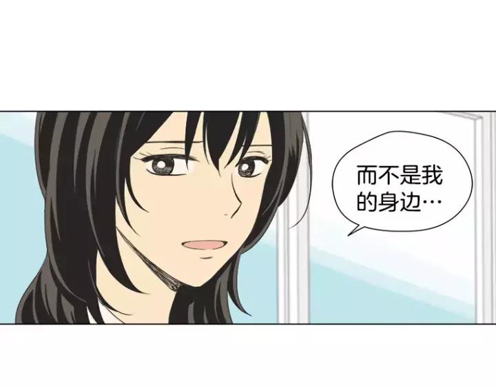 《不能恋爱的房间》第34话 青梅竹马 第87页