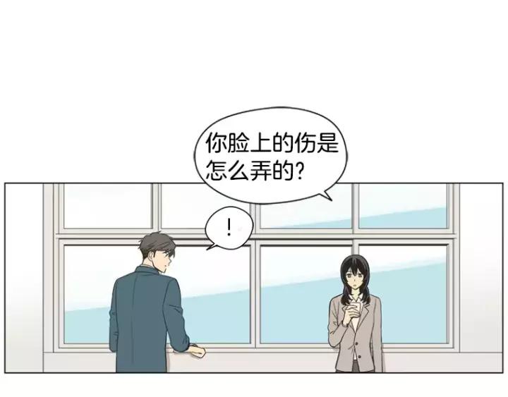 《不能恋爱的房间》第34话 青梅竹马 第74页