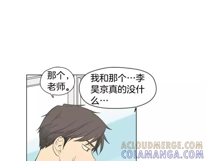 《不能恋爱的房间》第34话 青梅竹马 第77页