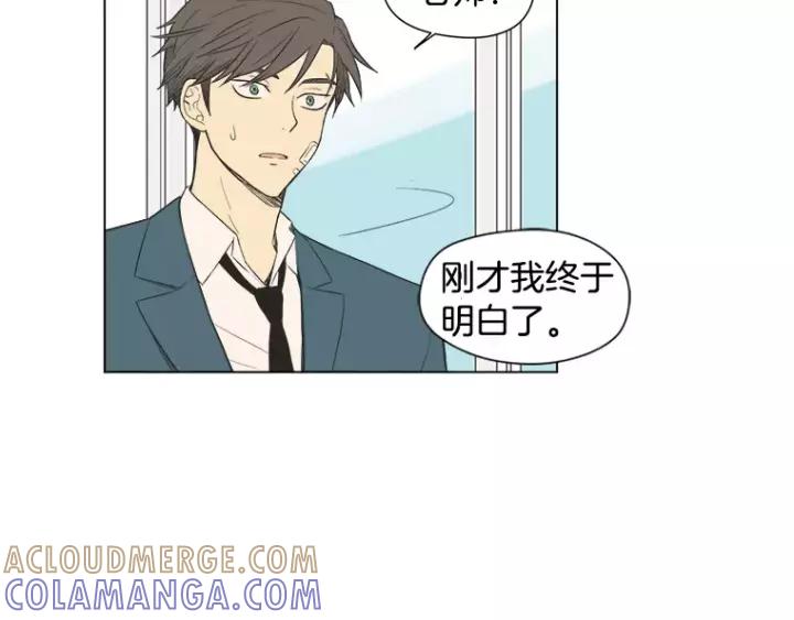 《不能恋爱的房间》第34话 青梅竹马 第81页