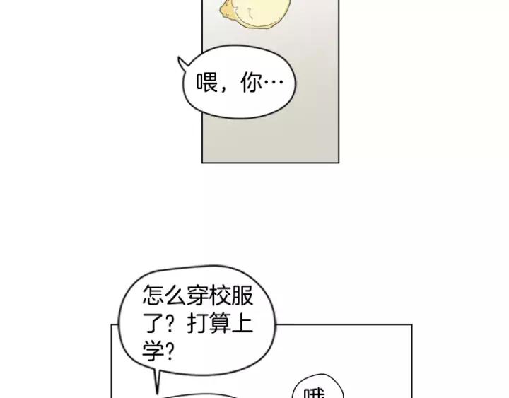 《不能恋爱的房间》第34话 青梅竹马 第20页
