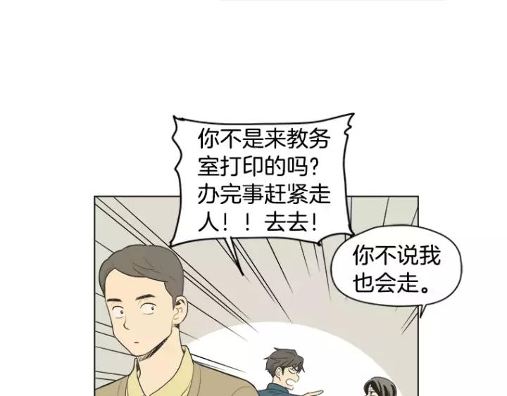 《不能恋爱的房间》第34话 青梅竹马 第58页