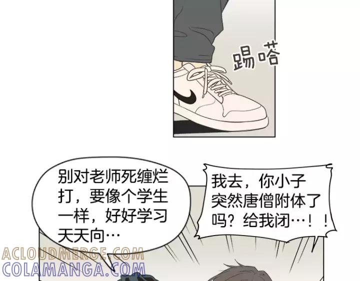《不能恋爱的房间》第34话 青梅竹马 第37页