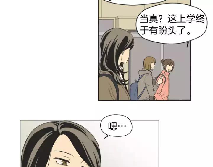 《不能恋爱的房间》第34话 青梅竹马 第35页