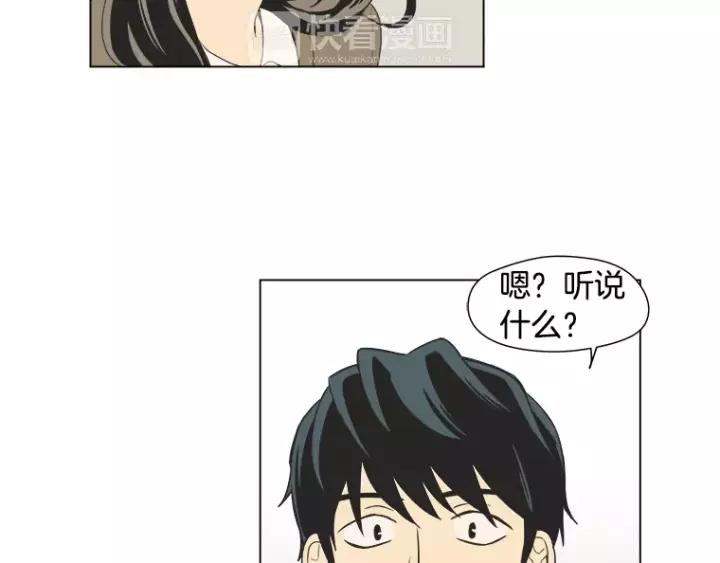 《不能恋爱的房间》第34话 青梅竹马 第102页