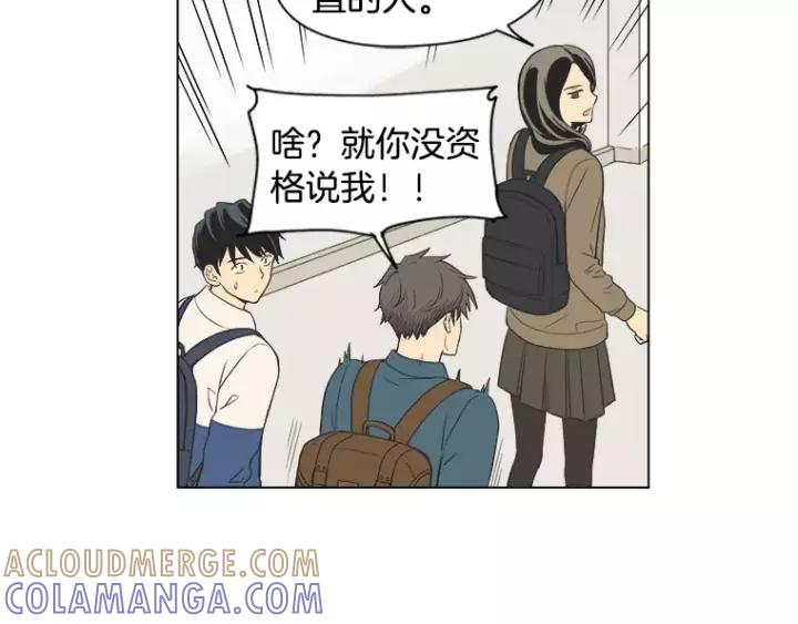 《不能恋爱的房间》第34话 青梅竹马 第49页