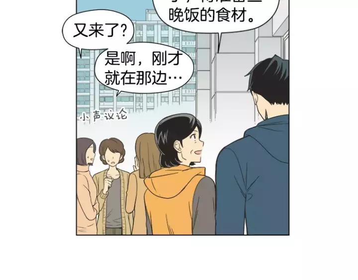《不能恋爱的房间》第34话 青梅竹马 第12页
