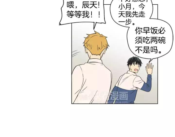 《不能恋爱的房间》第34话 青梅竹马 第23页