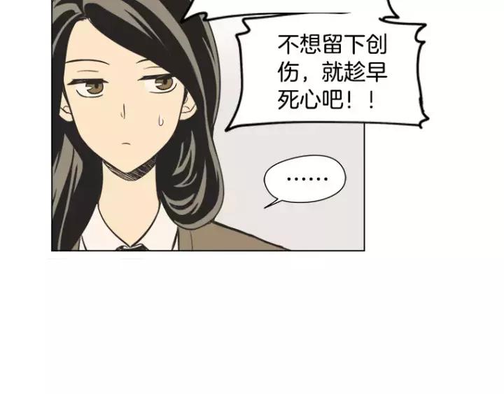 《不能恋爱的房间》第34话 青梅竹马 第98页