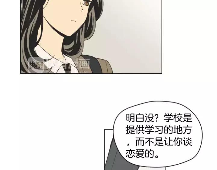 《不能恋爱的房间》第34话 青梅竹马 第36页