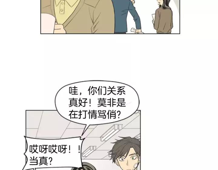 《不能恋爱的房间》第34话 青梅竹马 第59页