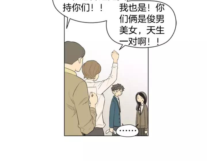《不能恋爱的房间》第34话 青梅竹马 第62页