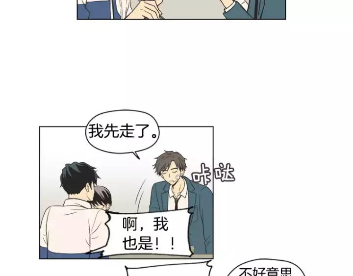 《不能恋爱的房间》第34话 青梅竹马 第22页
