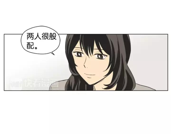 《不能恋爱的房间》第34话 青梅竹马 第70页