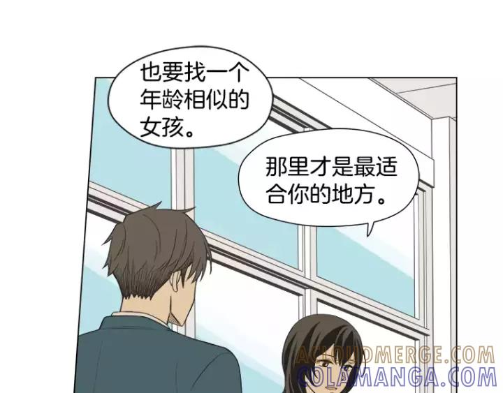 《不能恋爱的房间》第34话 青梅竹马 第85页
