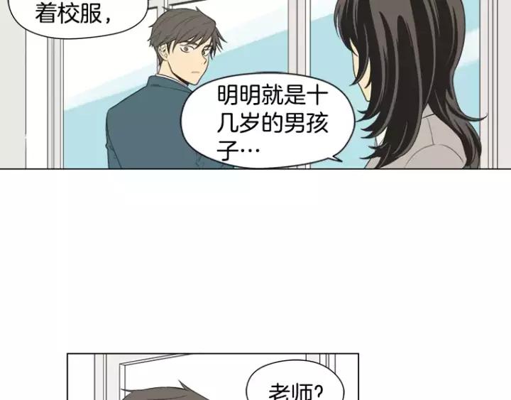 《不能恋爱的房间》第34话 青梅竹马 第80页