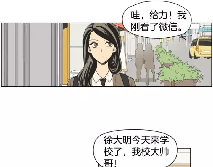 《不能恋爱的房间》第34话 青梅竹马 第34页