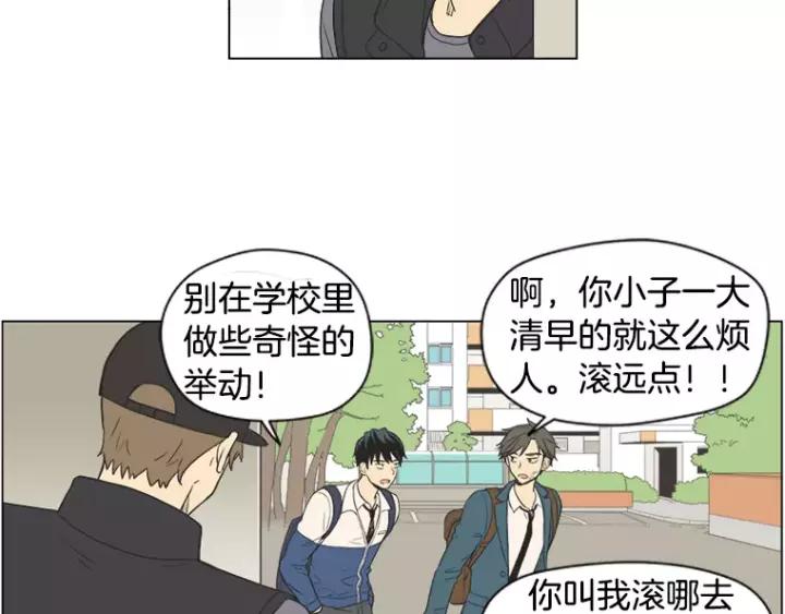 《不能恋爱的房间》第34话 青梅竹马 第26页