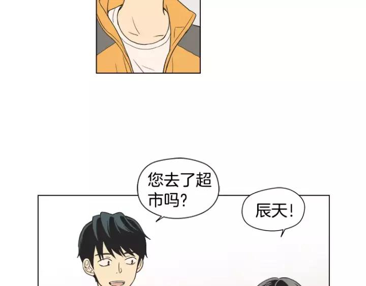 《不能恋爱的房间》第34话 青梅竹马 第10页