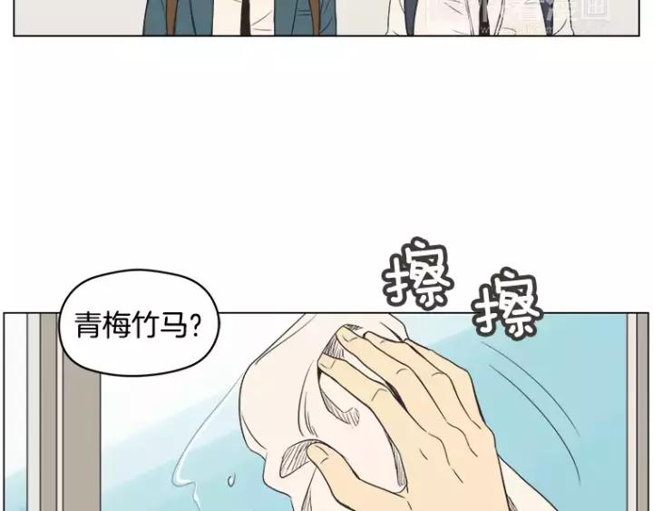 《不能恋爱的房间》第34话 青梅竹马 第52页