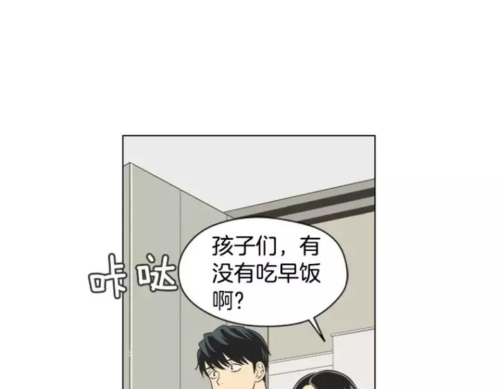 《不能恋爱的房间》第34话 青梅竹马 第16页