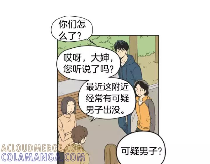 《不能恋爱的房间》第34话 青梅竹马 第13页