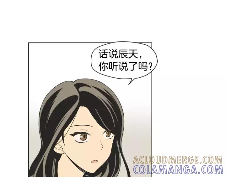 《不能恋爱的房间》第34话 青梅竹马 第101页