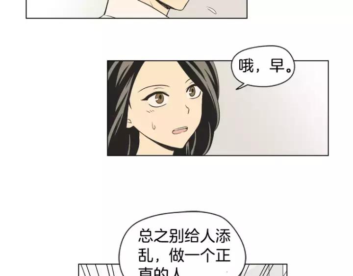 《不能恋爱的房间》第34话 青梅竹马 第48页