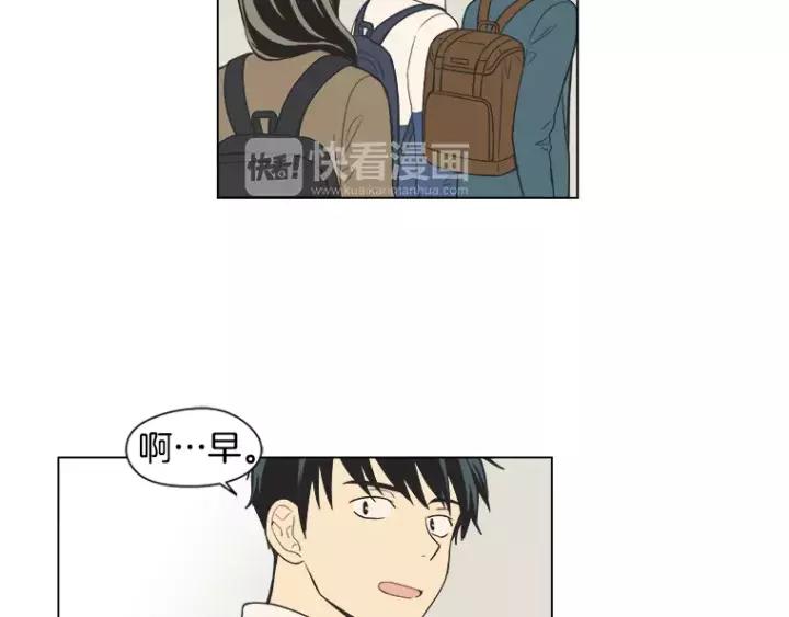 《不能恋爱的房间》第34话 青梅竹马 第47页