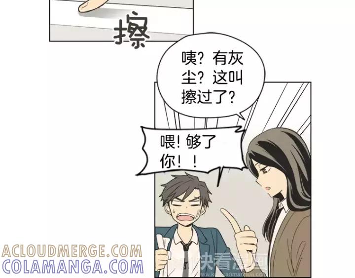 《不能恋爱的房间》第34话 青梅竹马 第57页