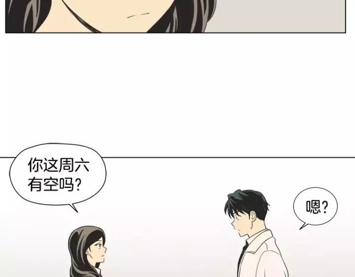 《不能恋爱的房间》第34话 青梅竹马 第104页