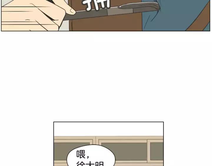 《不能恋爱的房间》第34话 青梅竹马 第39页