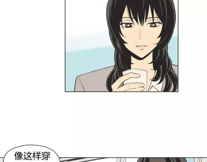 《不能恋爱的房间》第34话 青梅竹马 第79页