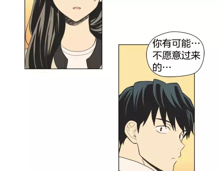 《不能恋爱的房间》第35话 有你的回忆 第69页