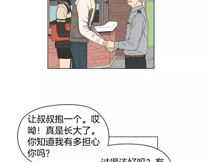 《不能恋爱的房间》第35话 有你的回忆 第33页