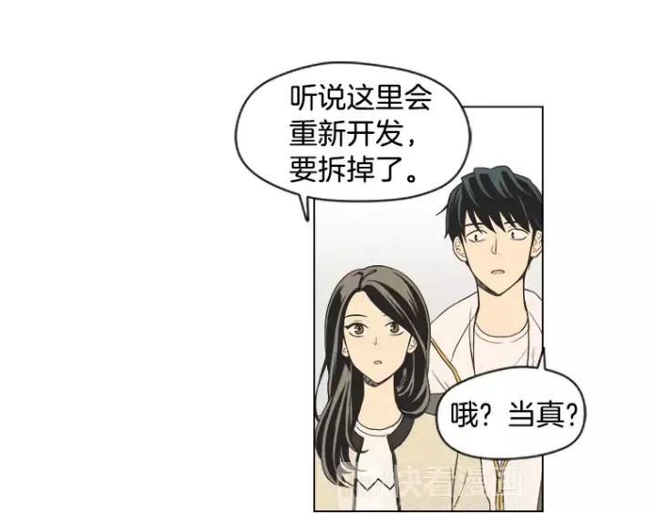 《不能恋爱的房间》第35话 有你的回忆 第23页