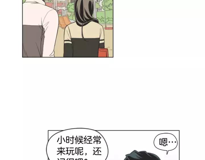 《不能恋爱的房间》第35话 有你的回忆 第27页