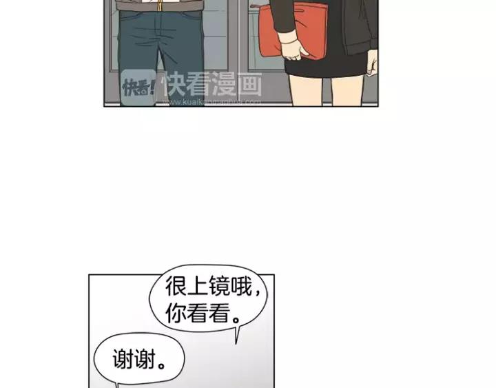 《不能恋爱的房间》第35话 有你的回忆 第50页